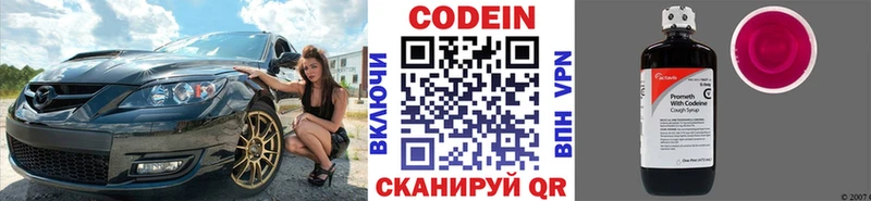 darknet Telegram  Оханск  Кодеин напиток Lean (лин) 
