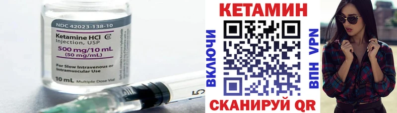 Кетамин ketamine Оханск