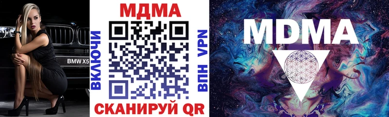 MDMA crystal  наркотики  Оханск 