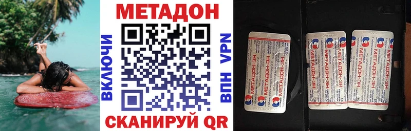 Метадон кристалл Оханск