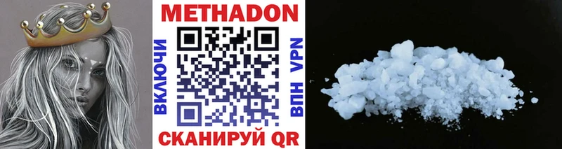 Метадон methadone Оханск