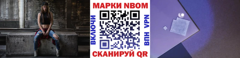 Наркотические марки 1,8мг Оханск